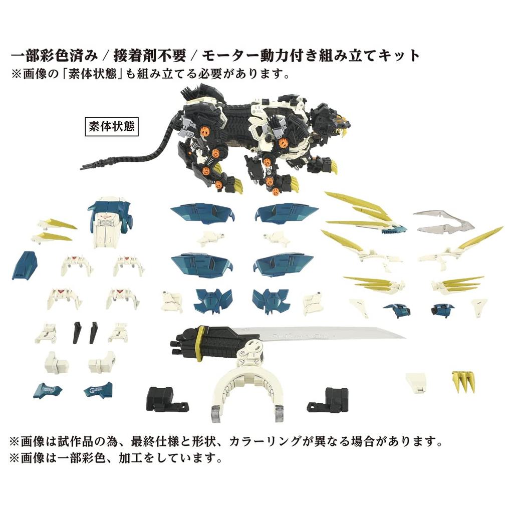 TAKARA TOMY Zoids Murasame Liger AZ-03
