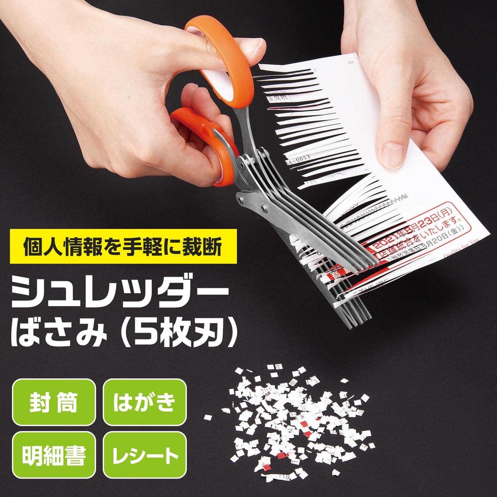 Comolife Shredder Scissors Comes with a Special Brush To Remove Paper Caught In the Blade Easily Cuts Personal Information Envelopes Postcards