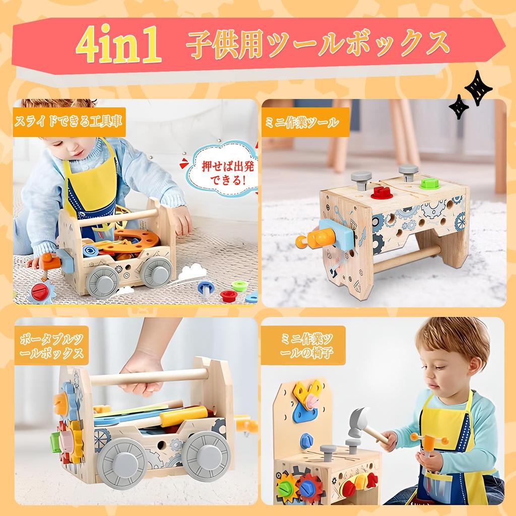 Игрушка для сборки HIWO 4 в 1 Монтессори деревянная игрушка для мальчиков и девочек 3456 лет инструмент плотницкий игрушечный набор деревянная игрушка рейтинг образовательная игрушка обучающий материал