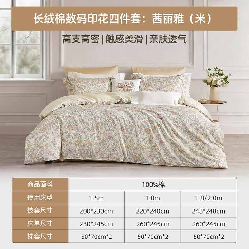 Mengjie Home Textile Flower Tribute Satin Four Piece Set Long staple Cotton Skin friendly