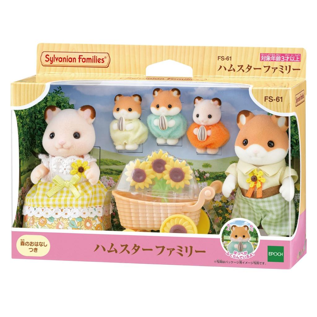 Куклы Sylvanian Families [Семья хомяков] FS-61 Игрушечный кукольный домик, сертифицированный по стандарту ST, для детей от 3 лет и старше, Sylvanian Families от Epoch