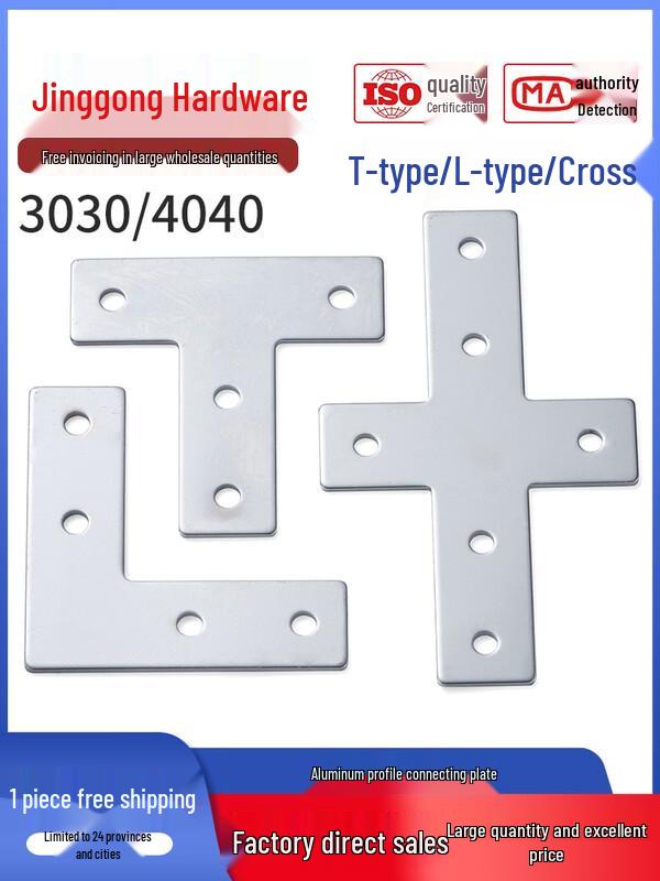 Aluminum Profile L-Type Corner Connector