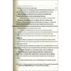 История политической мысли классического и средневекового периодов