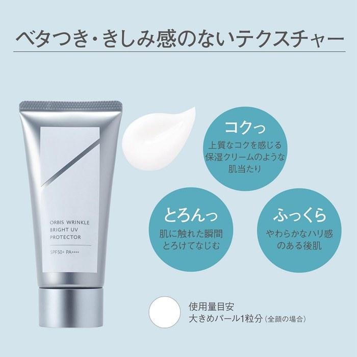 ORBIS Linkle Bright Защитный крем от УФ-лучей, пробник 15 г, SPF50+ PA++++ (Для лица)