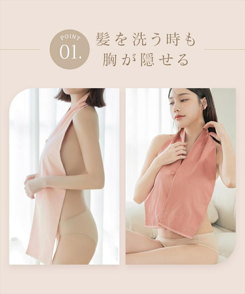 Two Hatch Breast Cover Bathing Hair Scar Stylish and Single Nude Beige Towel, Towel, Turban, Post-Surgery, Cover, Cute, Towel, O6, Long,