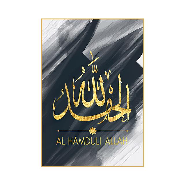 Арабский золотой шрифт Плакат Исламская культура Стиль Декоративная живопись Гостиная Настенная живопись Печать Современный домашний декор Картина на холсте Без рамки