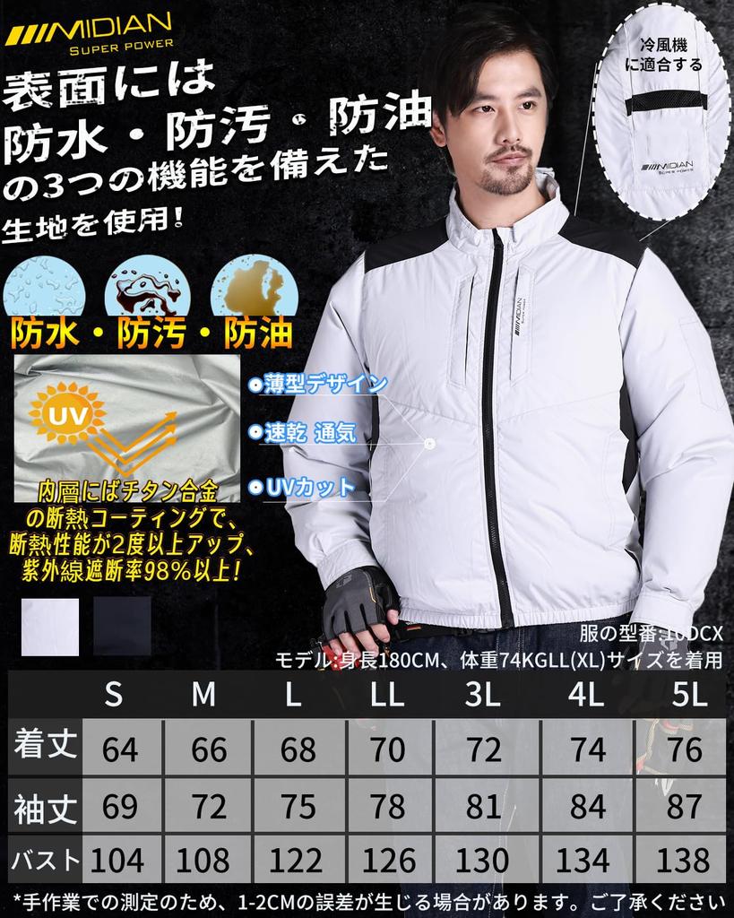 2025 32V Super Powerful Cooling Workwear with and Fan Made In Japan with an Unprinted Motor and Heatstroke Prevention Feature [MIDIAN] 20,000mAh Fan,