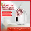 Hot and Cold Double Spray Face Steamer, Special for Beauty Salons, Household Hydrating Spray Machine, Facial Pore Moisturizing, Hot Spray Face Steamer