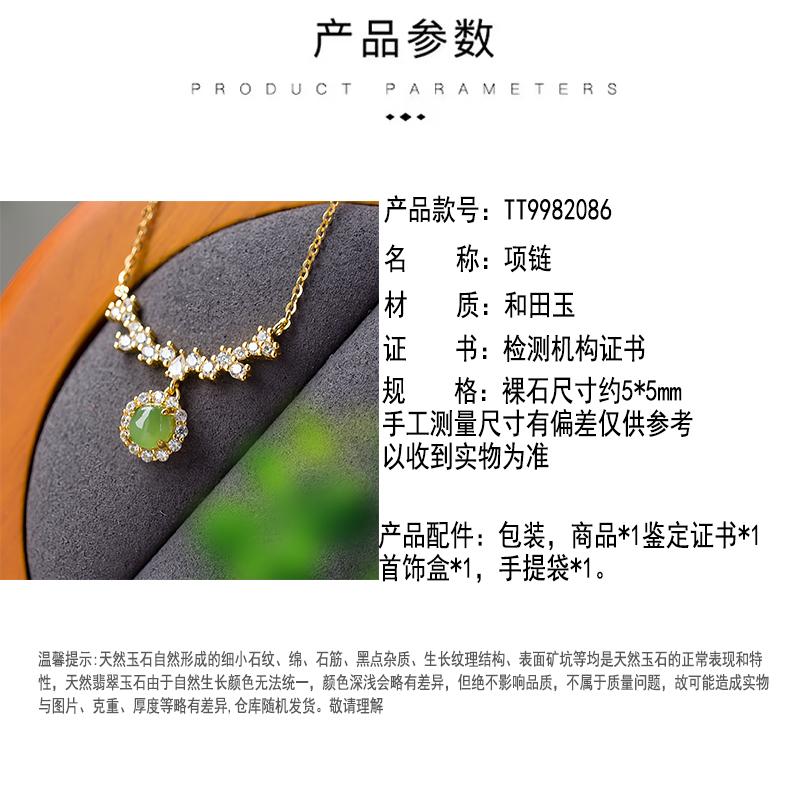 Hotan Jade S925 Silver Inlaid Jasper Egg Face Pendant for Women