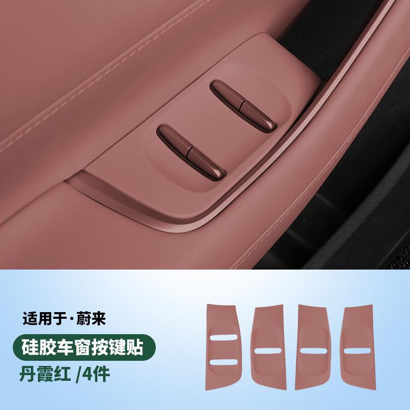 For NIO EC6 -2024 Door Lift Window Button Sticker Silicone Car Decoration Accessories Modification Supplies