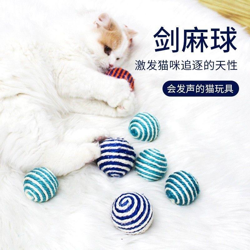 Natural Sisal Cat Toy Ball Chewing Scratching Self-Entertainment 4.5cm Diameter Random Color