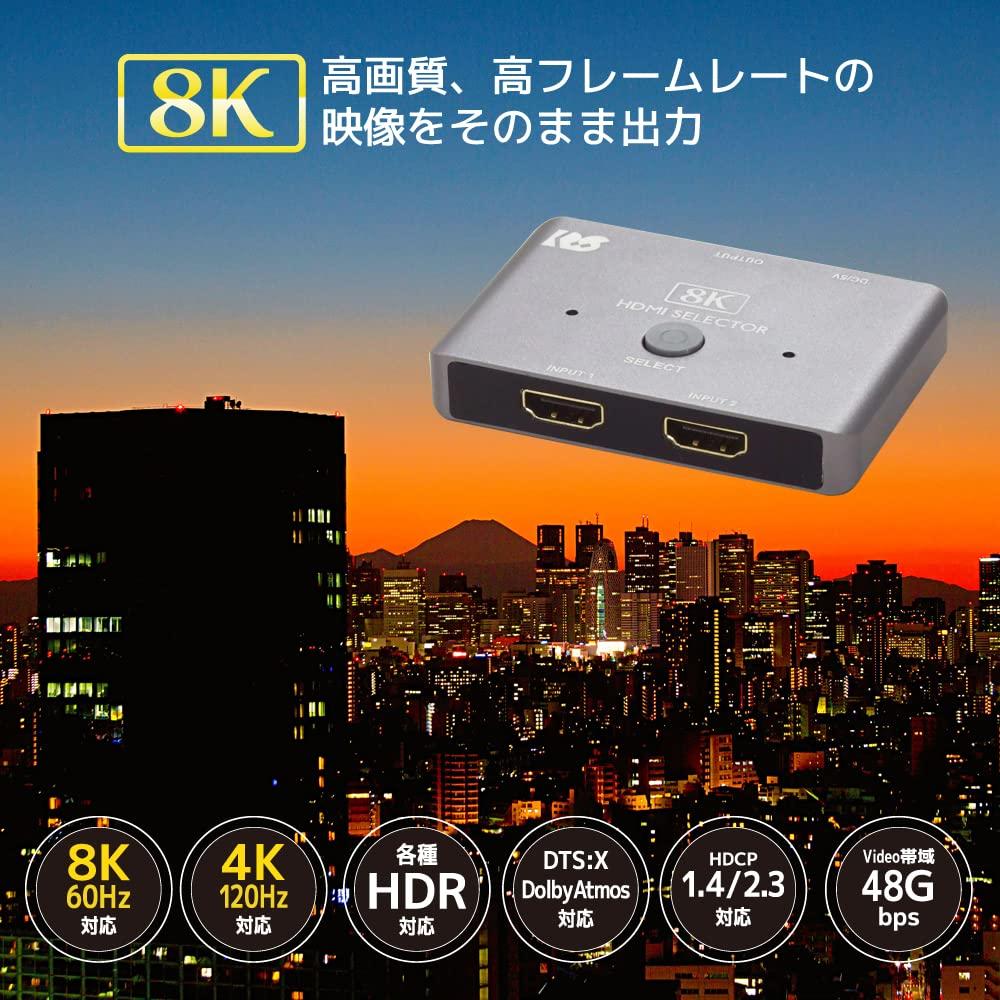 Совместимый переключатель HDMI 2 входа 1 выход 8K60Гц/4K120Гц RS-HDSW21-8K