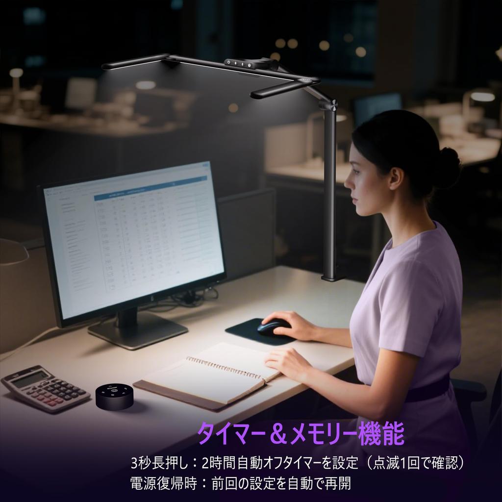 Quntis LED Desk Lamp with Sensor Detection, Clamp-on Design, 4 Light Sources, Independent Control, Wireless Remote, Ambient Light, Wide 83cm