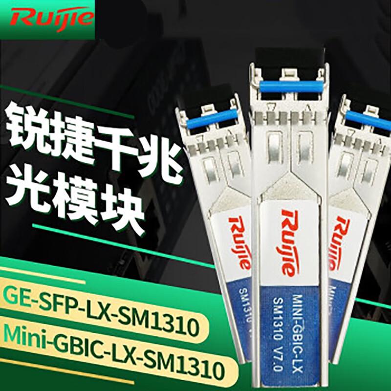 Ruijie 40G QSFP+ LR4 Optical Transceiver Module