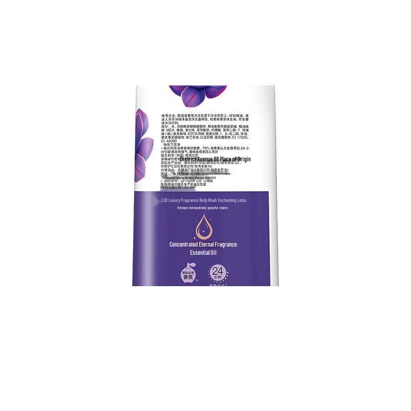 LUX Hydrating Shampoo & Body Wash Set