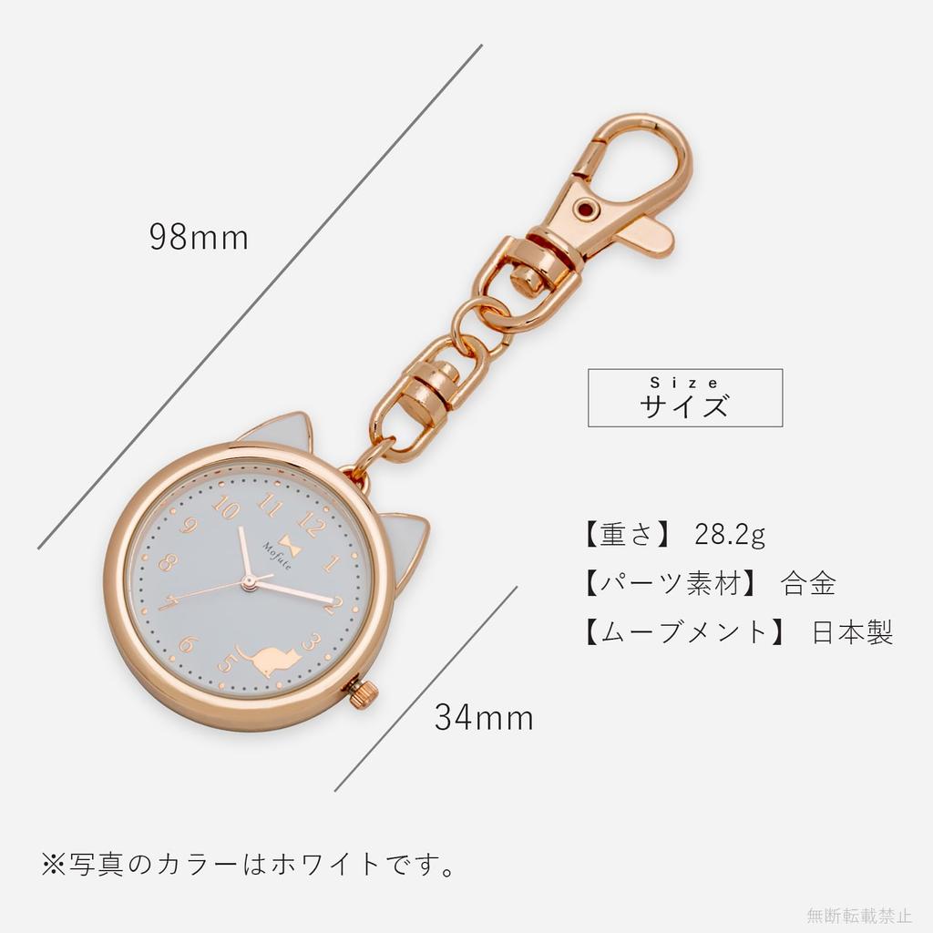 Pocket Watch Analog Keychain Watch Bag Charm Beige [Fieldwork] Women's MKK2305P-3
