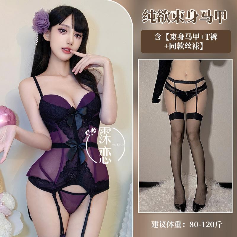 Сексуальное нижнее белье униформа фиолетовый чистое желание цельное корректирующее белье стальной поднос собирает сексуальную одежду, чтобы выглядеть стройной и сексуальной