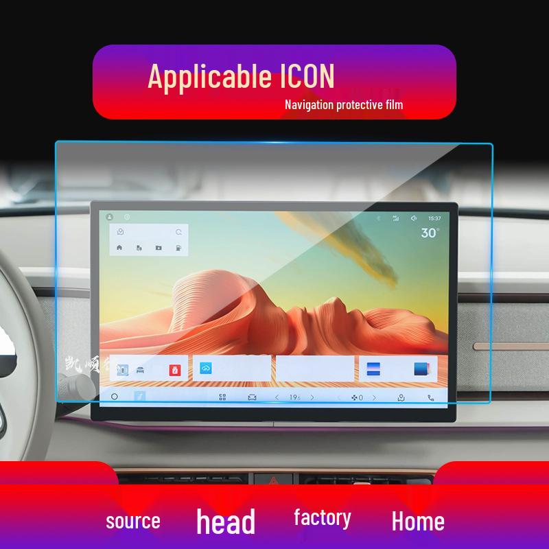 Закаленное стекло для консоли Geely ICON: Совместимо с 26 моделями, Модификация Panda Mini