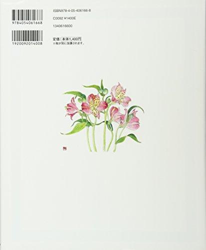 Tomihiro Hoshino: Living with Poetry and Painting