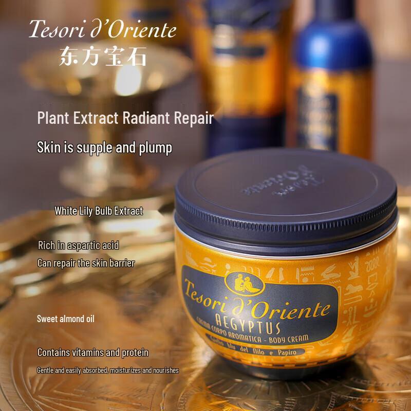 Oriental Treasure Cleopatra Fragrance Body Lotion