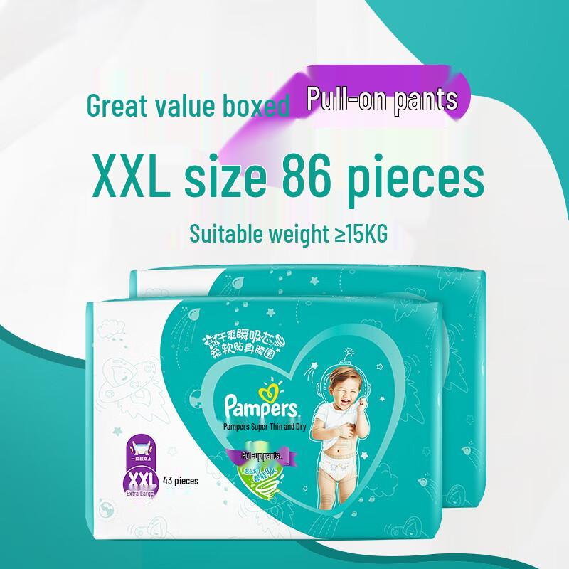 Pampers Подгузники-трусики для малышей Green Label ультратонкие дышащие