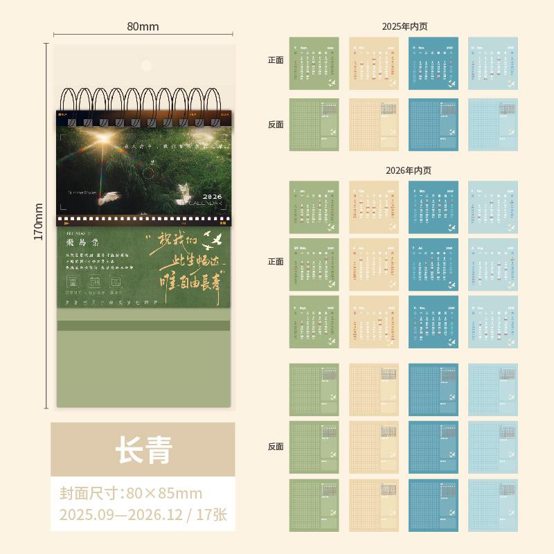 2025.9-2026.12. Small Calendar 2026 Planner Yearly Agenda Organizer With Memo Notes For Home Office School Daily Schedule