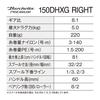 Shimano Balketta Premium 150DHXG (Right) Gunmetal Silver