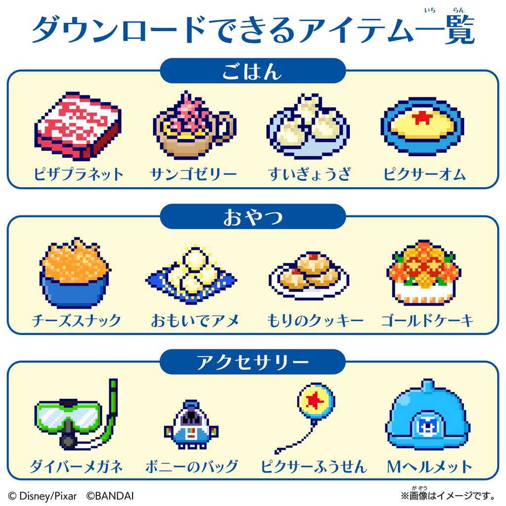 Tamagotchi Tamasuma Card Pixar Friends