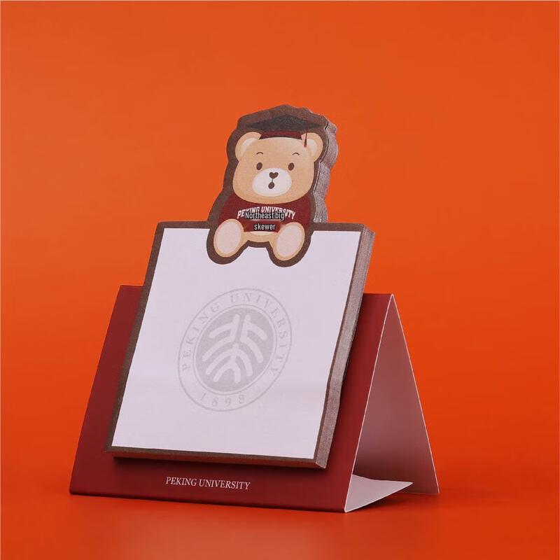 Peking University Small Bear Standing Sticky Notes