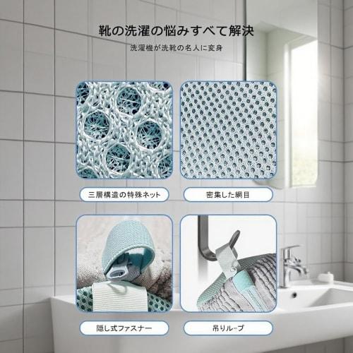 2-Piece Shoe Washing Net Set with Hooks: Anti-deformation, Machine Washable, Durable, Easy to Store, Compact and Lightweight, Ideal for Sneakers, Brea