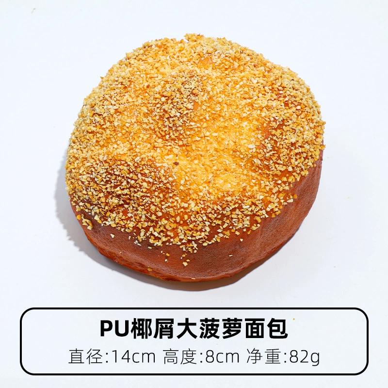 Хлебные модели, украшенные ржаным хлебом, багетом, тостами, медленным поп-десертом, витрины кондитерской с различными стилями фотографического реквизита