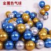 12 Inch 2.8 Gram Shuaian Metal Balloon, Birthday Party Decoration Shopping Mall Decoration Chrome Metal Balloon