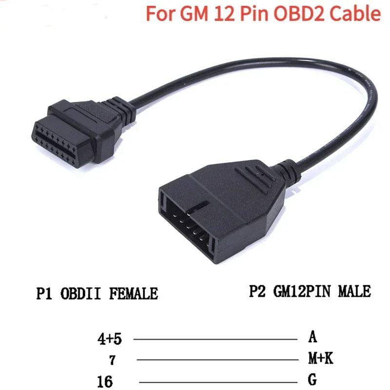 Для G-M 12-контактный OBDII OBD2 Адаптер-кабель диагностического разъема для автомобилей 12-контактный на 16-контактный кабель для автомобилей GM Кабели для автосканеров
