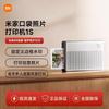 Карманный фотопринтер Xiaomi 1S с китайской вилкой (адаптер в комплекте)