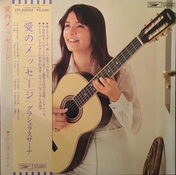 Виниловая пластинка GRACIELA SUSANA Ai No Message ETP80033 EXPRESS 1978 Япония Obi Японский Поп-Рок Б/у