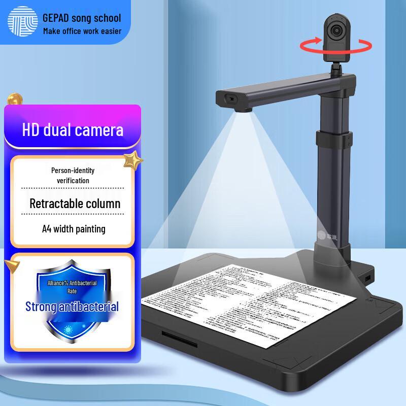 Gepai HP-1002DSP 8MP A4 Auto-Focus Document Camera Scanner CN plug (adapter included)