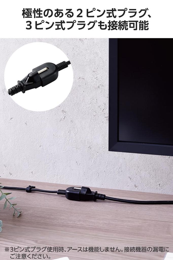 Elecom Удлинитель сетевой полосы 5 м 1 розетка с пылезащитной шторкой, вилка с совместимой полярностью, поворотная вилка, термореактивная смола, черный