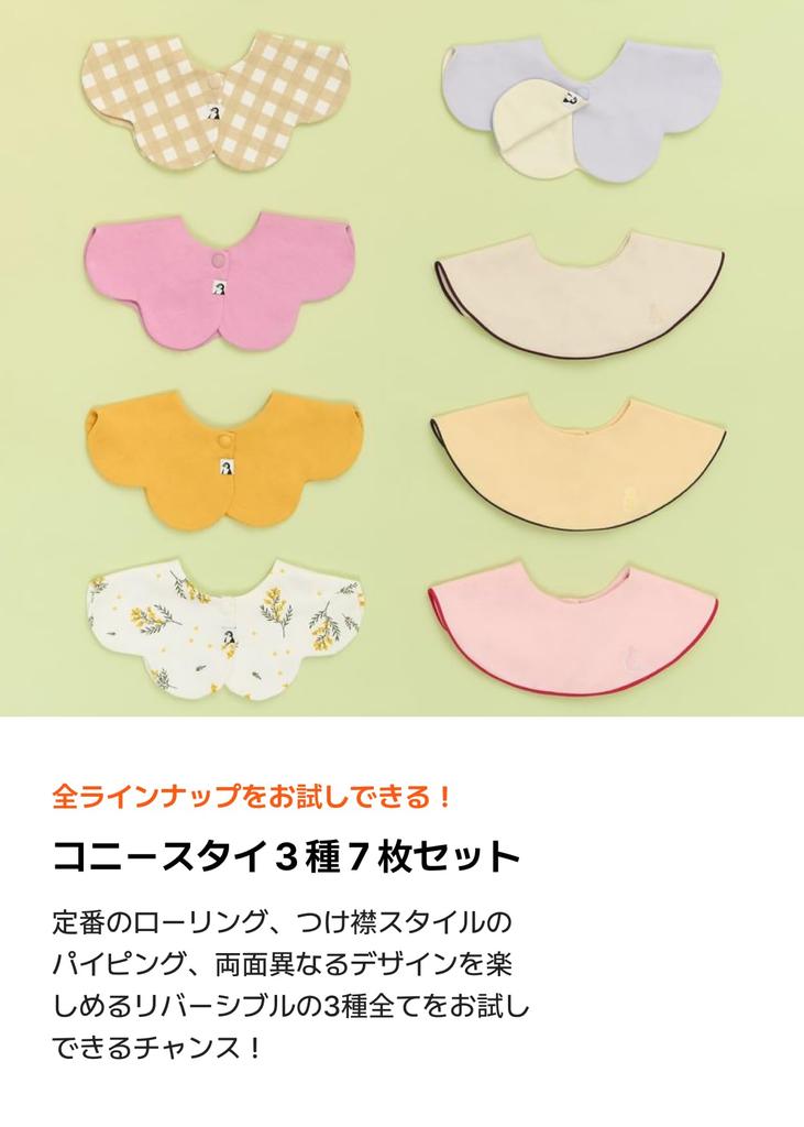 Konny Детский слюнявчик Детский Впитывающий и Быстрый для Девочек и Ребенка Детский Душ 7 Коричневый Полуночный Розовый Мокко Теплый [Konny] Набор, Слюнявчик, Вращающийся на 360°, Сушащий,