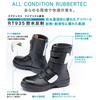 Rubber Tech Safety Shoes JIS Standard Long Shoes Waterproof Heat Resistant Slip Resistant Shock Absorption RT935 Waterproof Reflective Black Cm