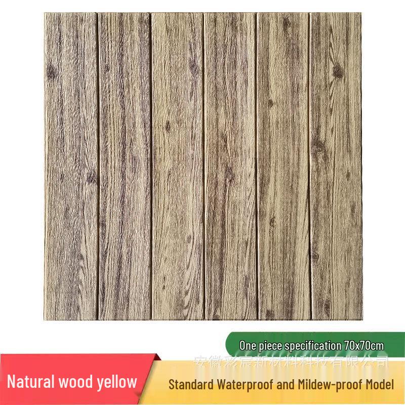 Самоклеящиеся 3D обои с текстурой дерева - Водонепроницаемые, моющиеся, дизайн под дерево для стен спальни.