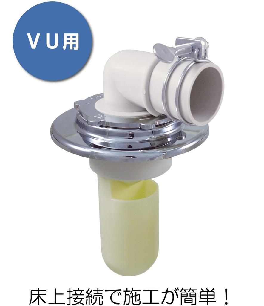 Miyako Washing Machine Drain Trap, Clean Type MB44CM VU50