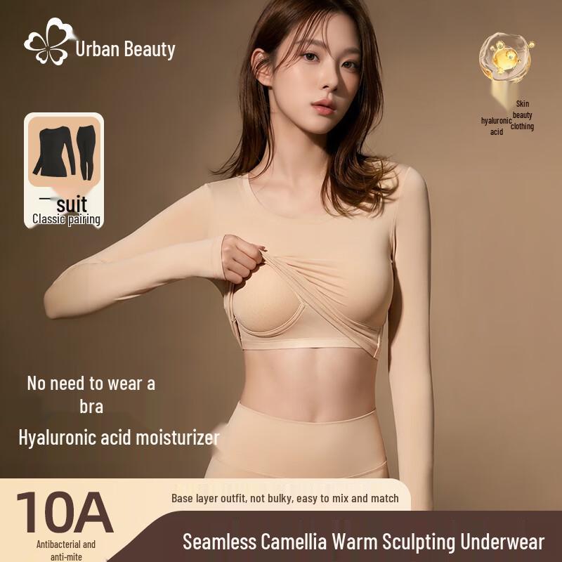 Cosmopolitan Lady Hyaluronic Acid Infused Seamless Thermal Base Layer