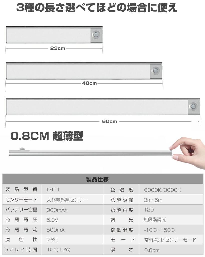 Of Motion Sensor Indoor LED Bar Rechargeable Stair Daylight Hand LED No Wiring Energy Long High High Shelf [Pack 2] Light, Light, Light, Footlight,