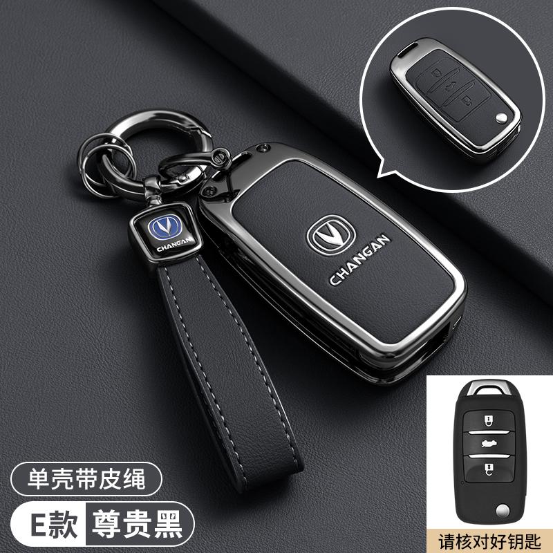 Чехол-брелок для автомобиля Changan CS15 CS35 CS75 CS95 V3 V5 V7 Eado Raeton Plus Coupe Защитный Держатель Щит
