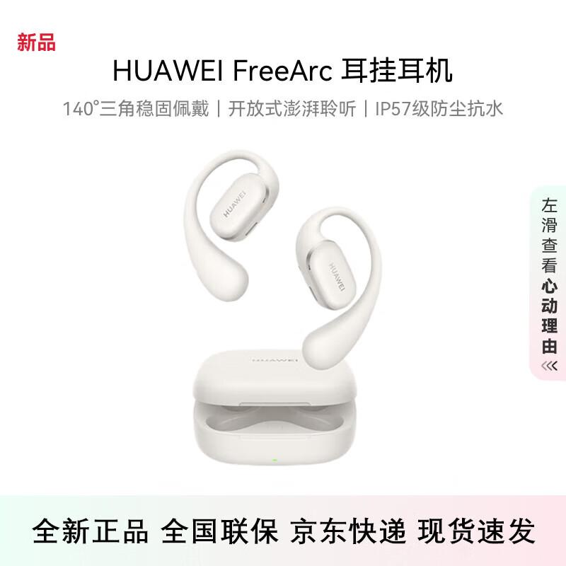 Huawei FreeArc Ear-hook Headphones