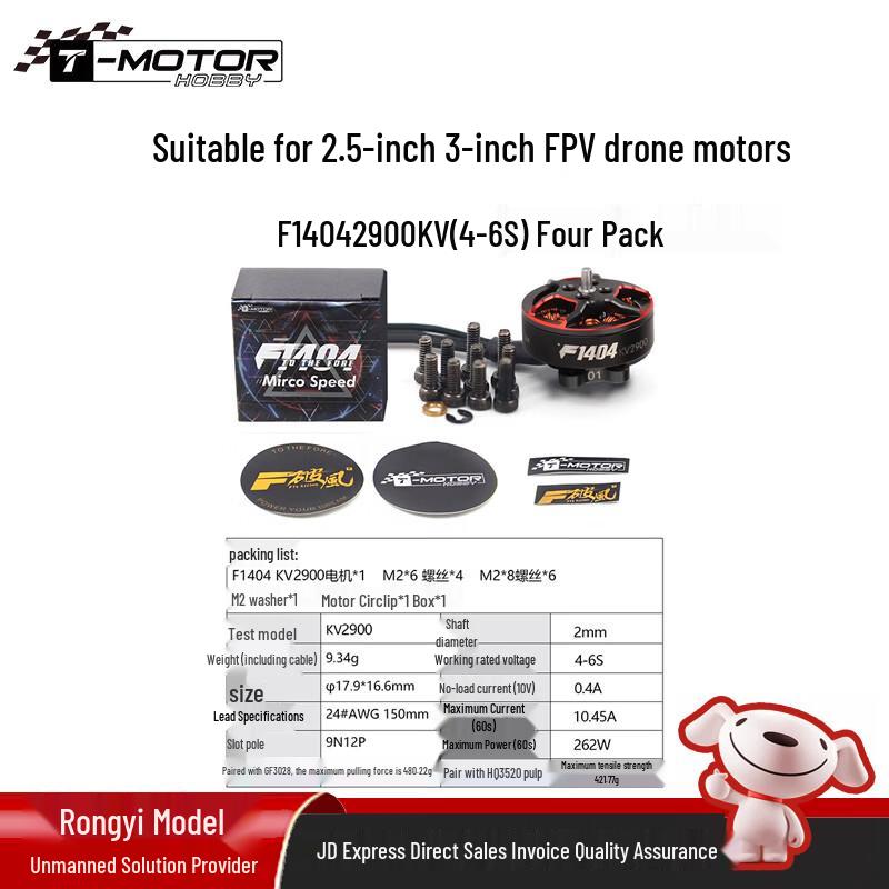 T-MOTOR HOBBY Бесколлекторные двигатели для FPV дронов (Серии F1404 и P1604)