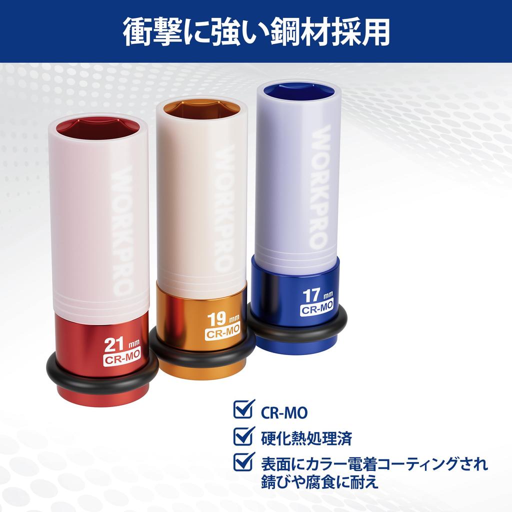 WORKPRO Набор ударных головок для гайковерта Набор ударных головок для колесных гаек с защитой от царапин и приводным квадратом Общая длина для затягивания и откручивания