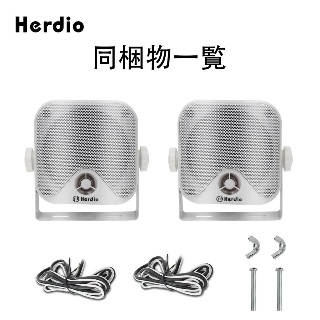 Herdio 100 Вт Hi-Fi 2-полосный водонепроницаемый 4-дюймовый динамик, звуковой рупор для яхт, лодок, уличных транспортных средств, морских транспортных средств, сельскохозяйственной техники, грузовиков, Конс