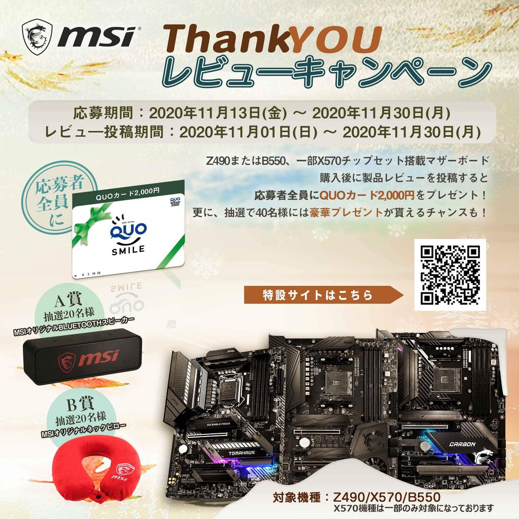 MSI Материнская плата MPG Z490 GAMING PLUS ATX с Intel Z490 MB4954 [Оборудованный чипсет]
