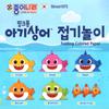 Набор для оригами Pinkfong Baby Shark